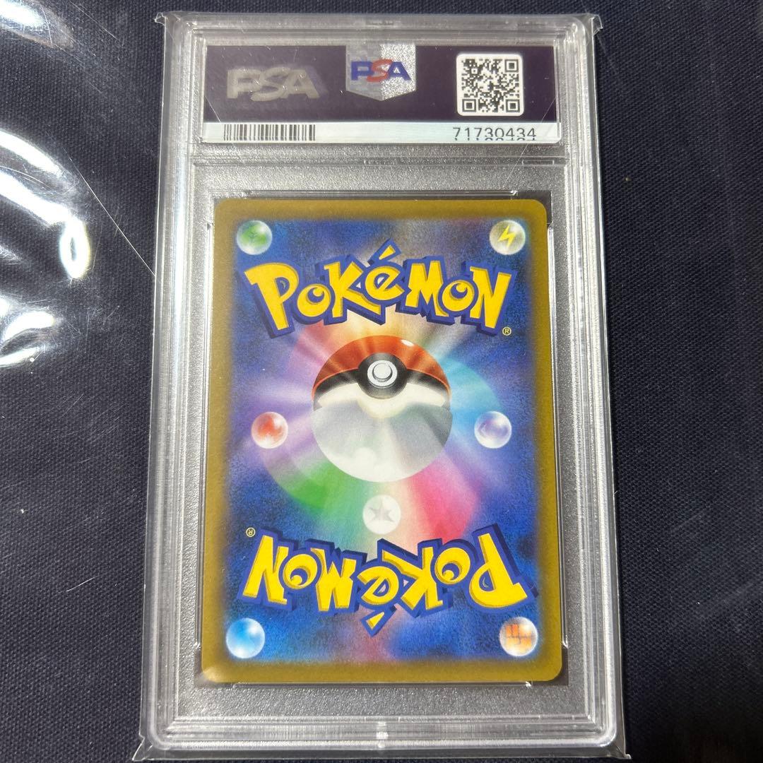 ラルフ様：リザードンVSTAR HR PSA10