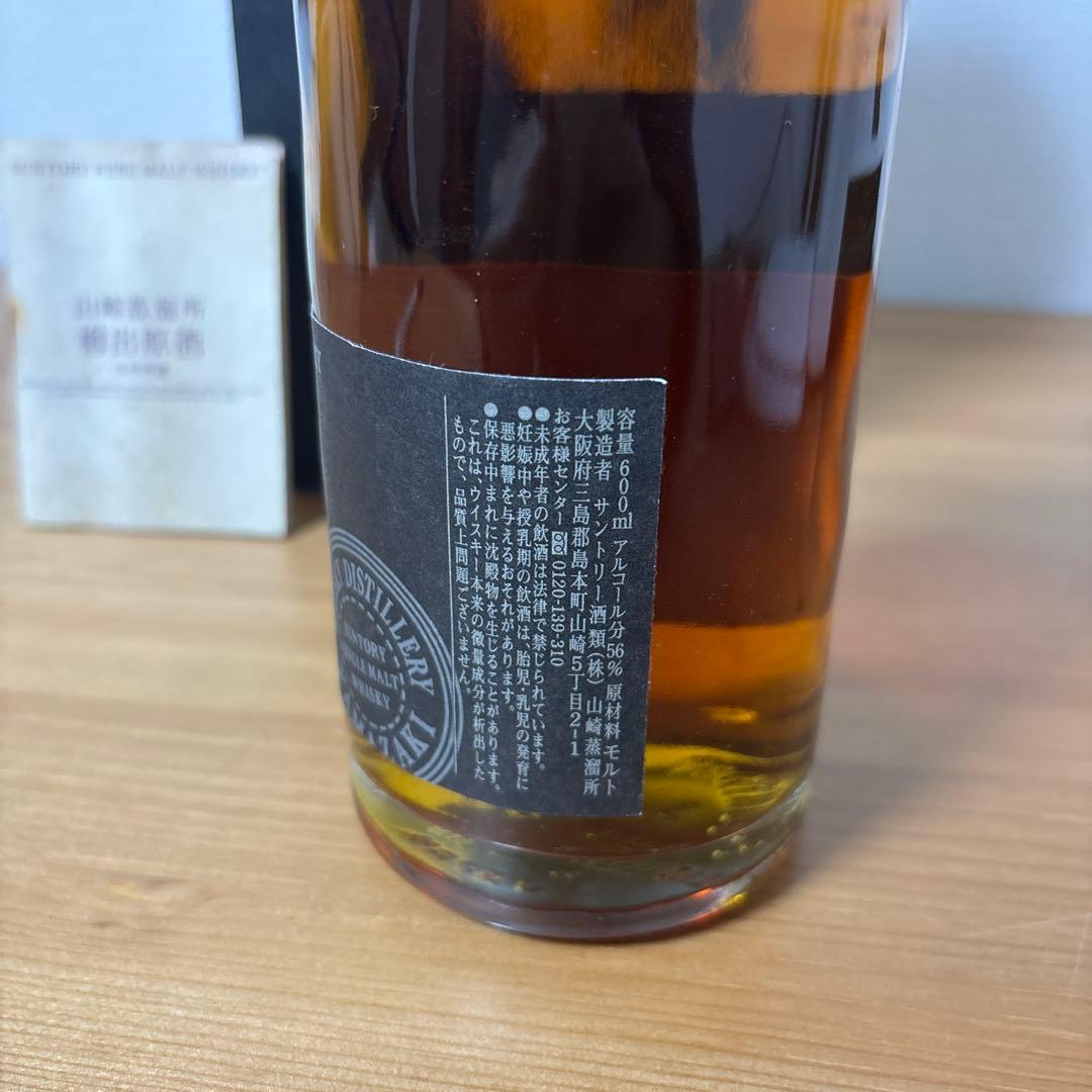 サントリーピュアモルトウイスキー　山崎蒸溜所15年　冊、箱付　未開封【4】