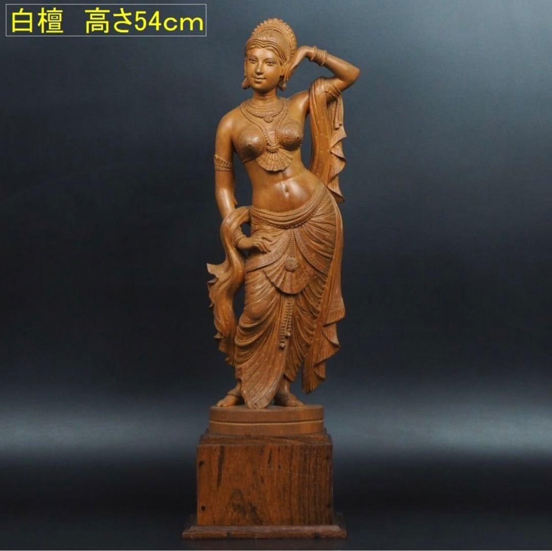 送料無料　時代物　老山白檀　インド白檀細密彫刻女神像　高さ54ｃｍ　本物保証