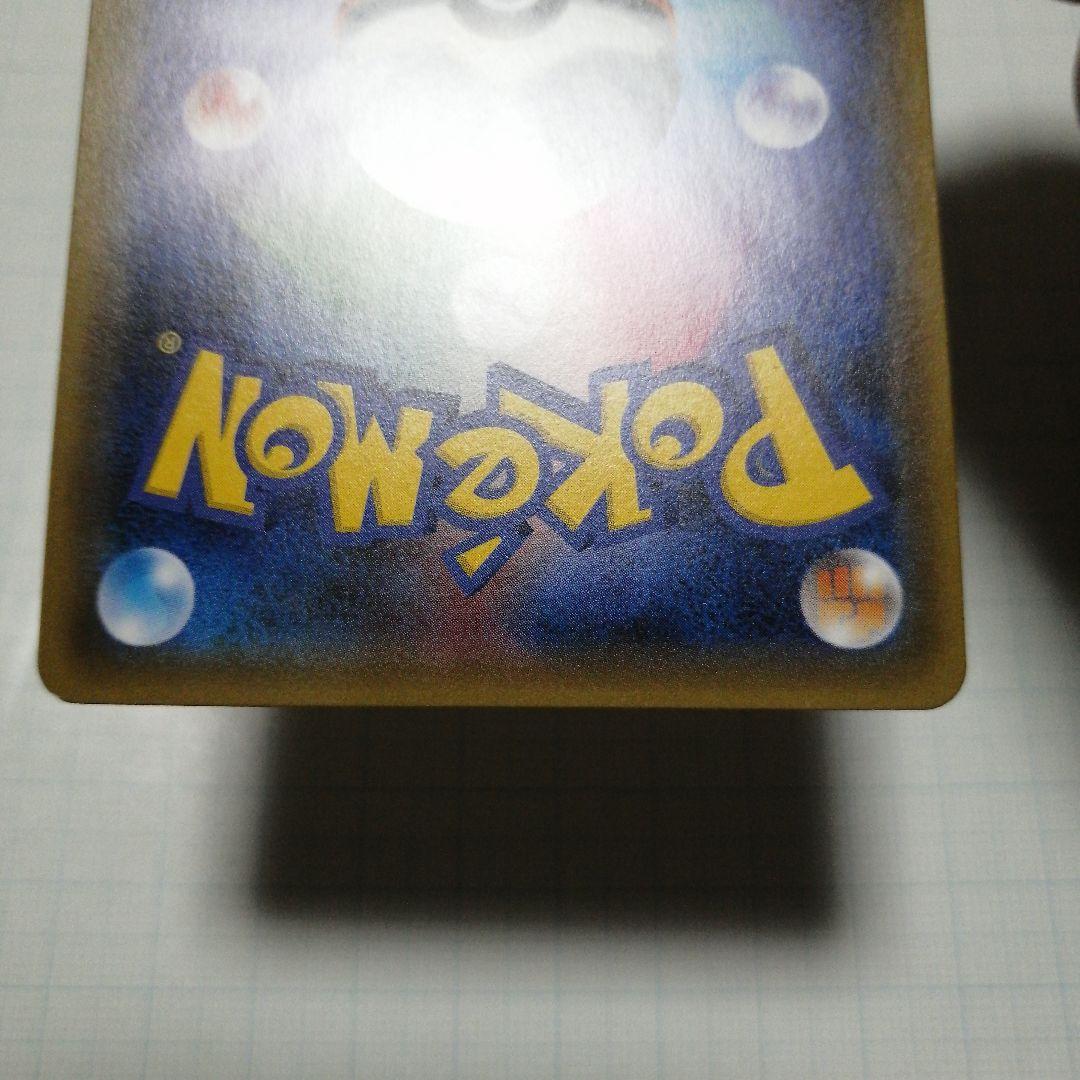 ポケモンカード　デデンネ　ポケキュン