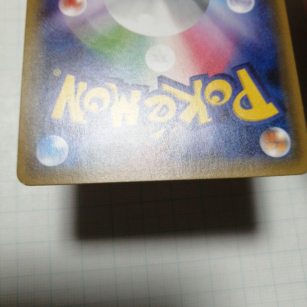 ポケモンカード　デデンネ　ポケキュン