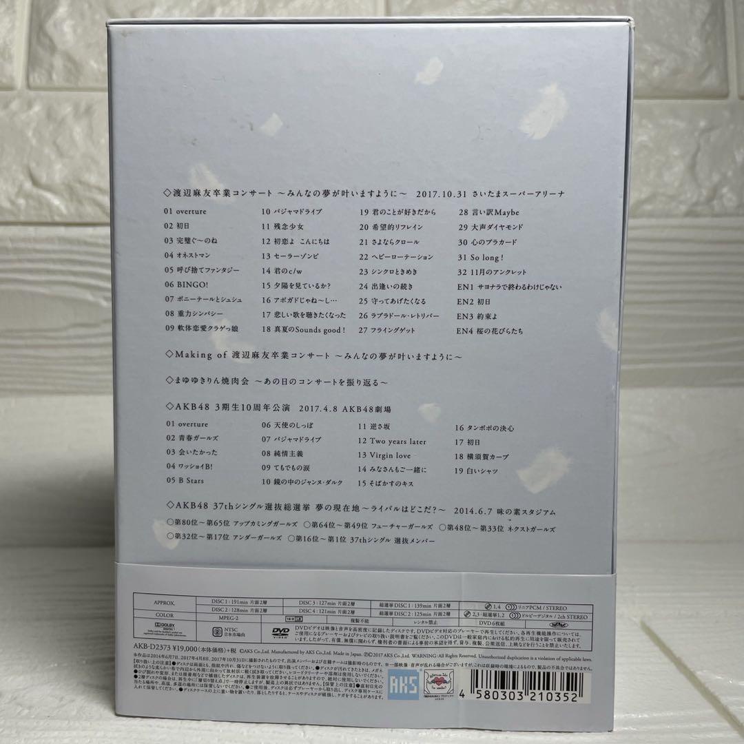 AKB48 渡辺麻友 卒業コンサート DVD 生写真付 帯付