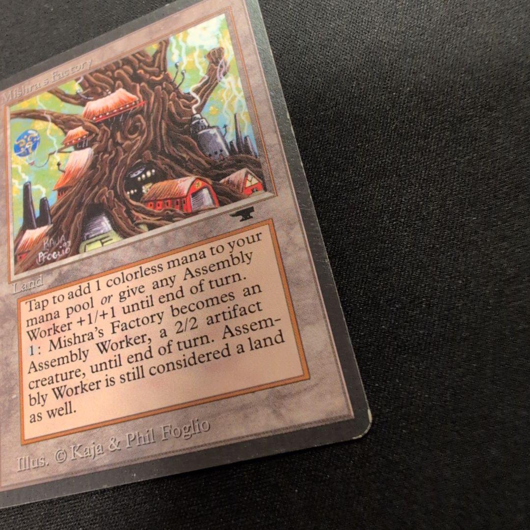 MTG Mishra's Factory/ミシュラの工廠 (春) ATQ 英語版