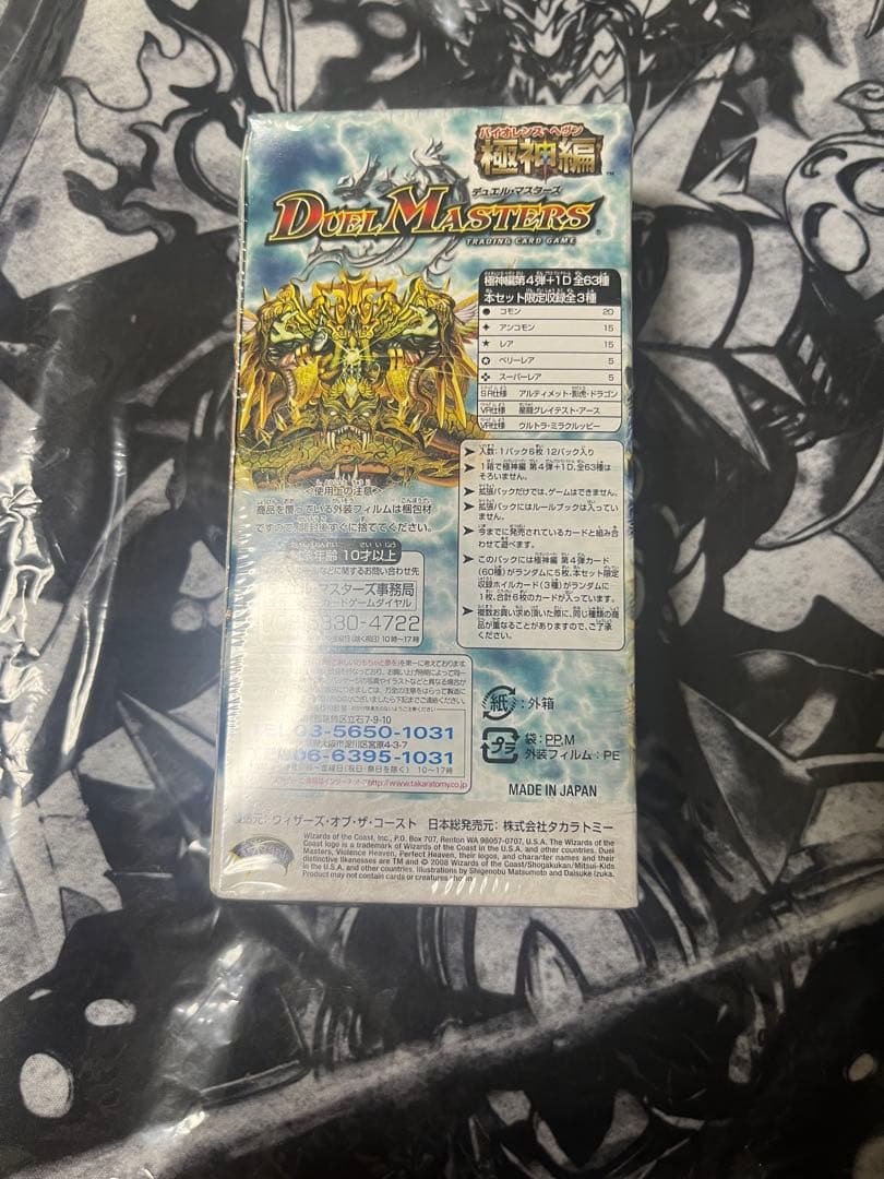 【値下げ可】完全極神　パーフェクト・ヘヴン 未開封box