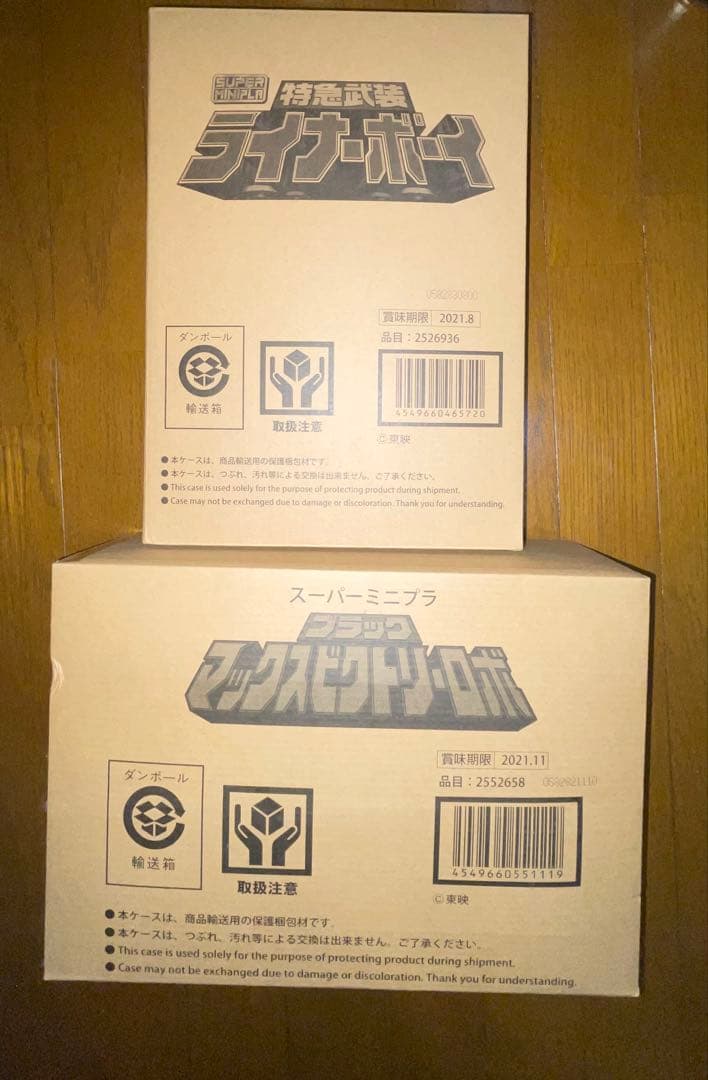 SMP ゴーゴーファイブ2種セット　未開封