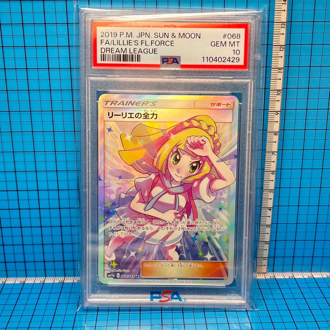 ポケモンカードゲーム YS