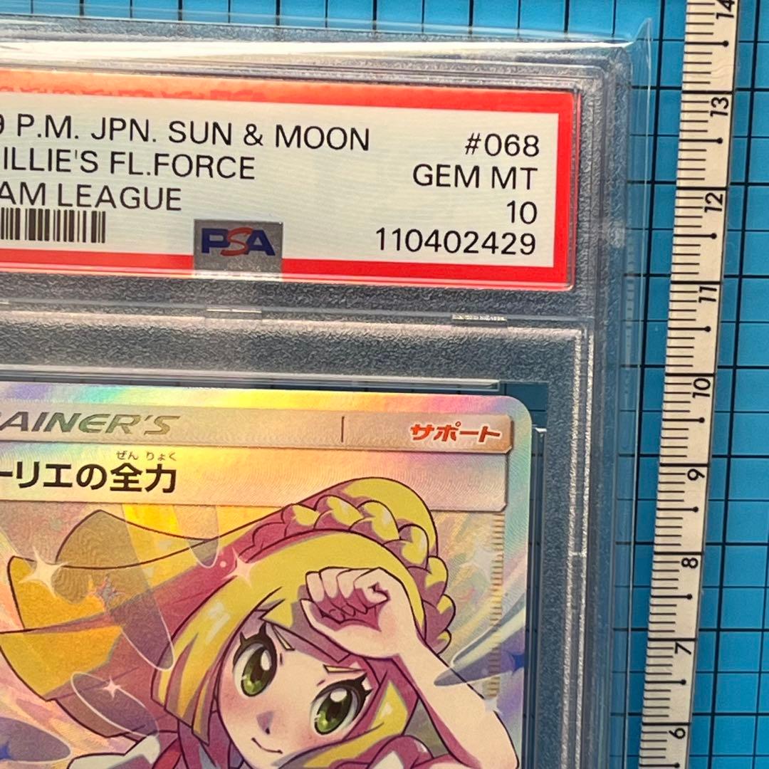 ポケモンカードゲーム YS