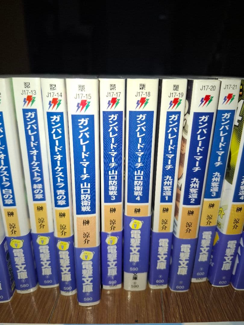 ガンパレード・マーチ 小説版27冊&式神の城シリーズ ビジュアルファンブック