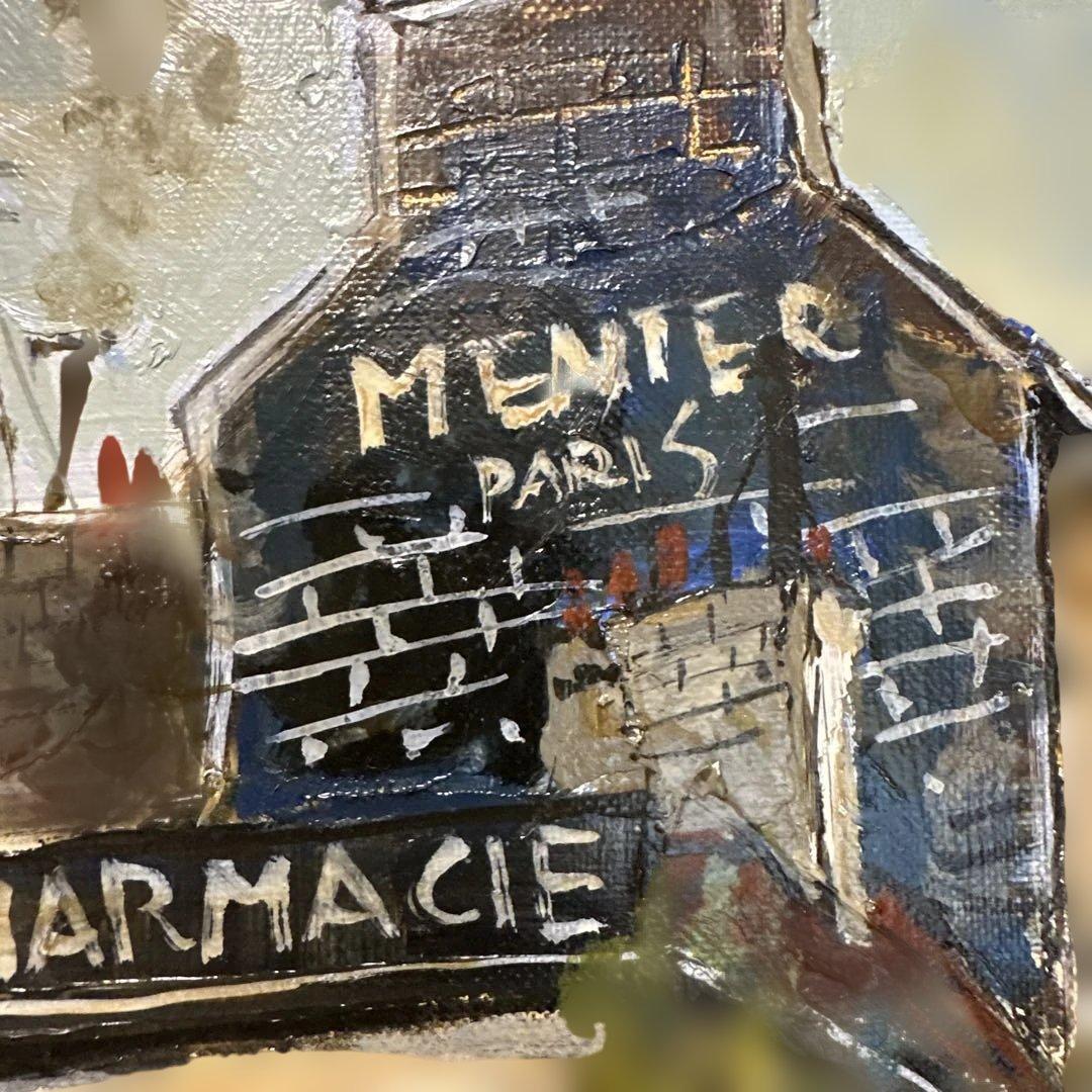 有名作家　藤森悠二　真作　肉筆　油彩　絵画モンパルナス　美術品　インテリア　価値