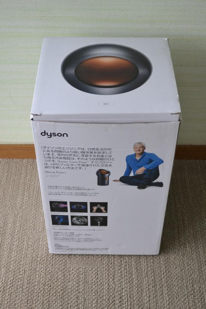 美品　ダイソン Dyson BP01 Pure Cool Me　2019年