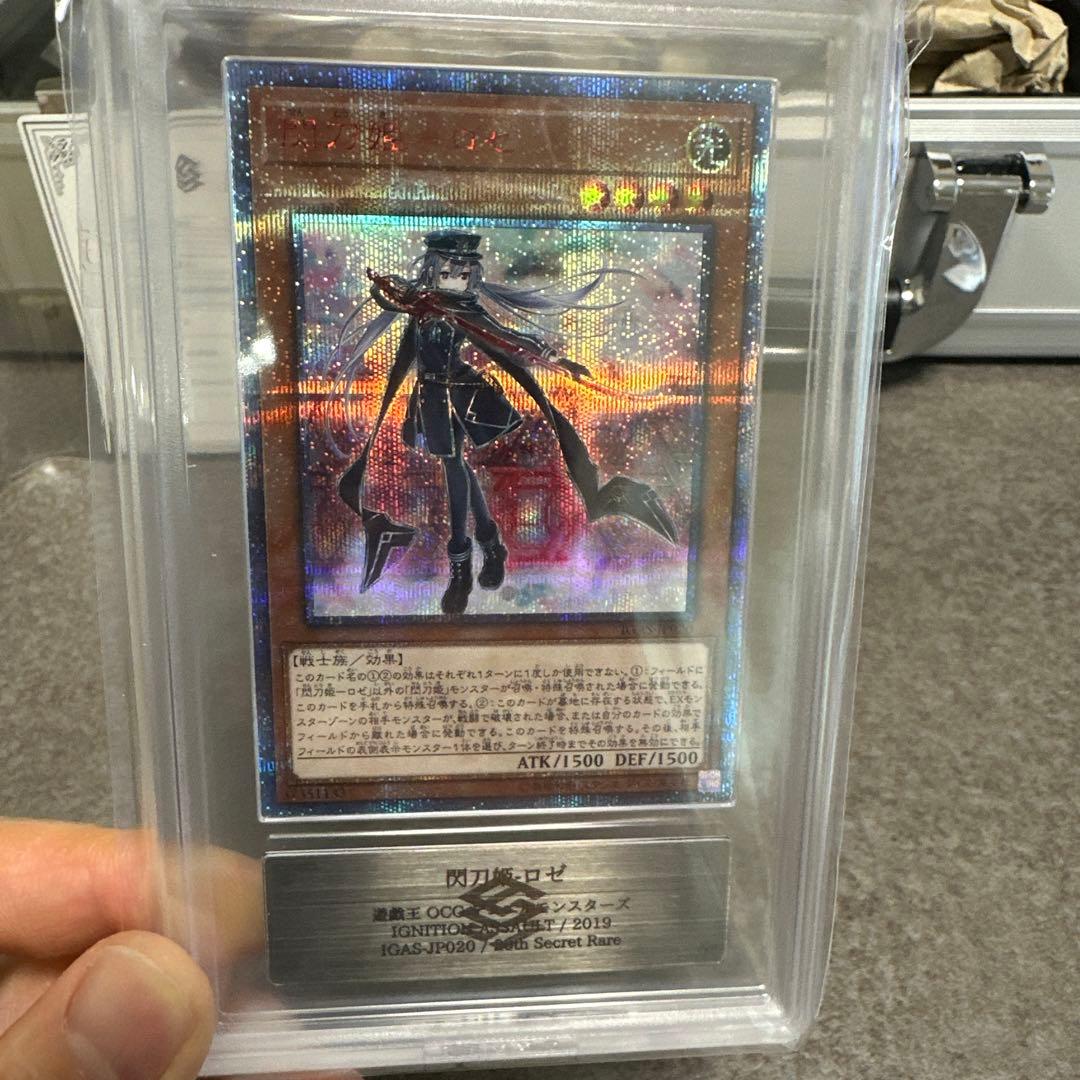 遊戯王 閃刀姫ロゼ20th ars10