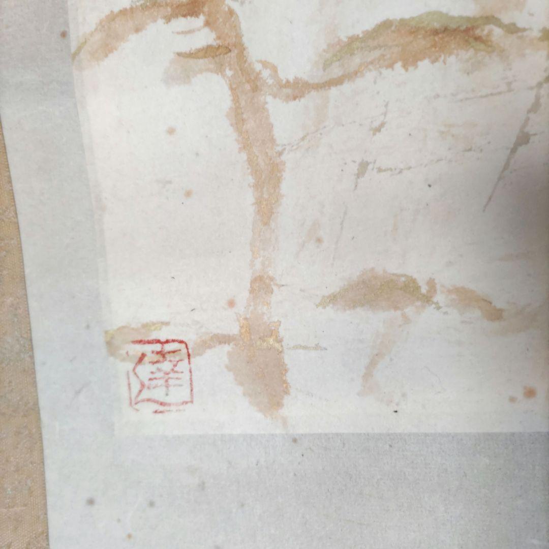 藤井達吉　山　うるし絵　掛軸