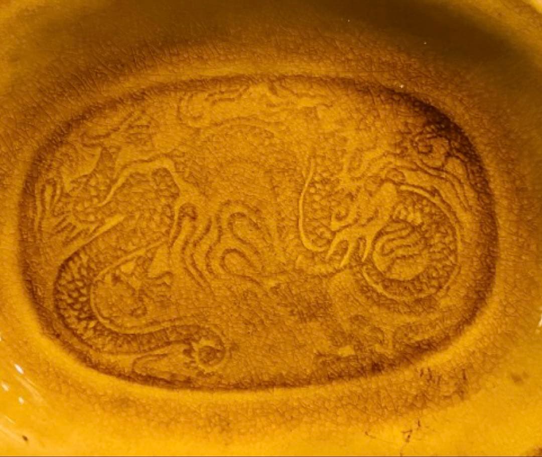 珉平焼　黄釉浮彫龍紋小判皿　2客