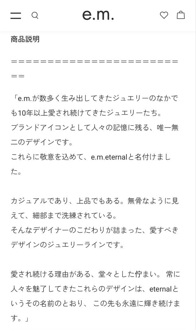 e.m. シルバーリング