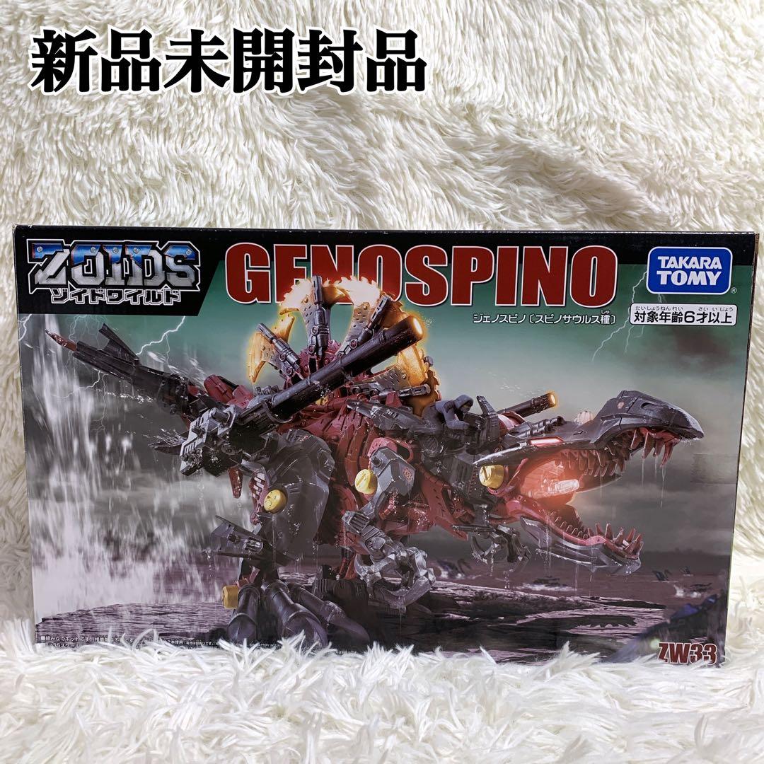 新品未開封 タカラトミー ゾイドワイルド ZW33 ジェノスピノ