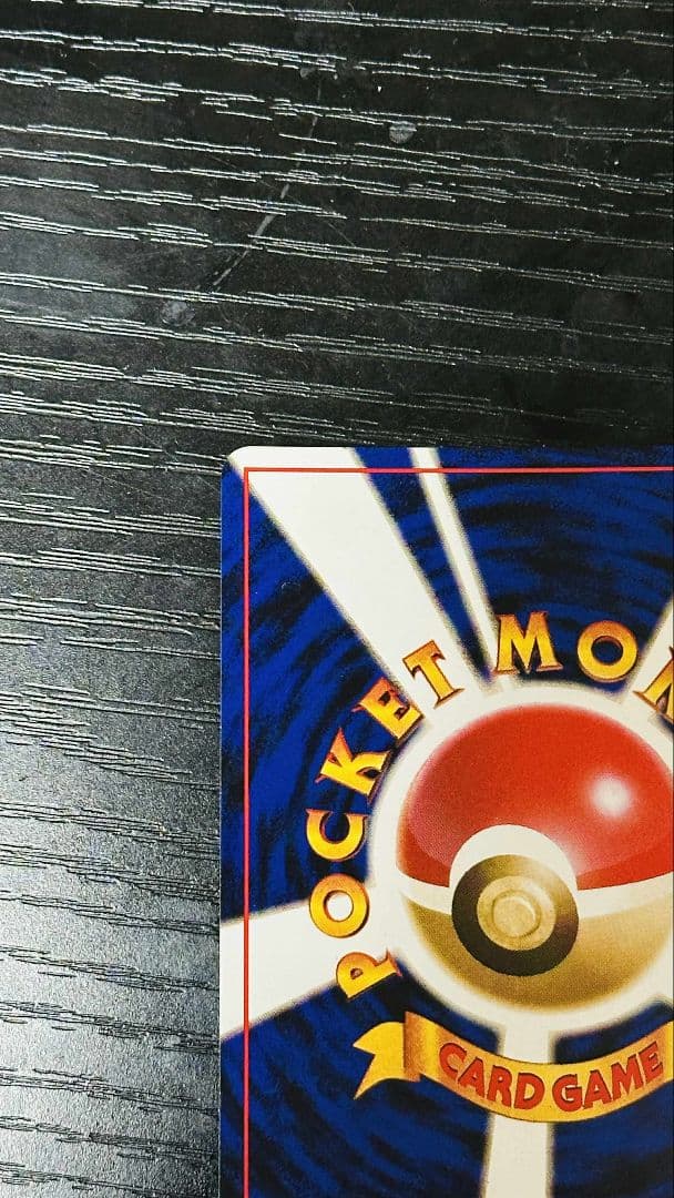 リザードン HP120 ポケモンカード