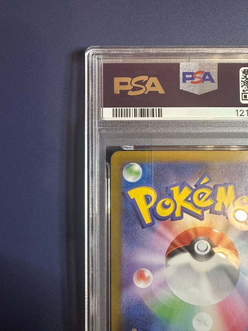 【PSA10】ロケット団のミュウツー EX SAR sv10