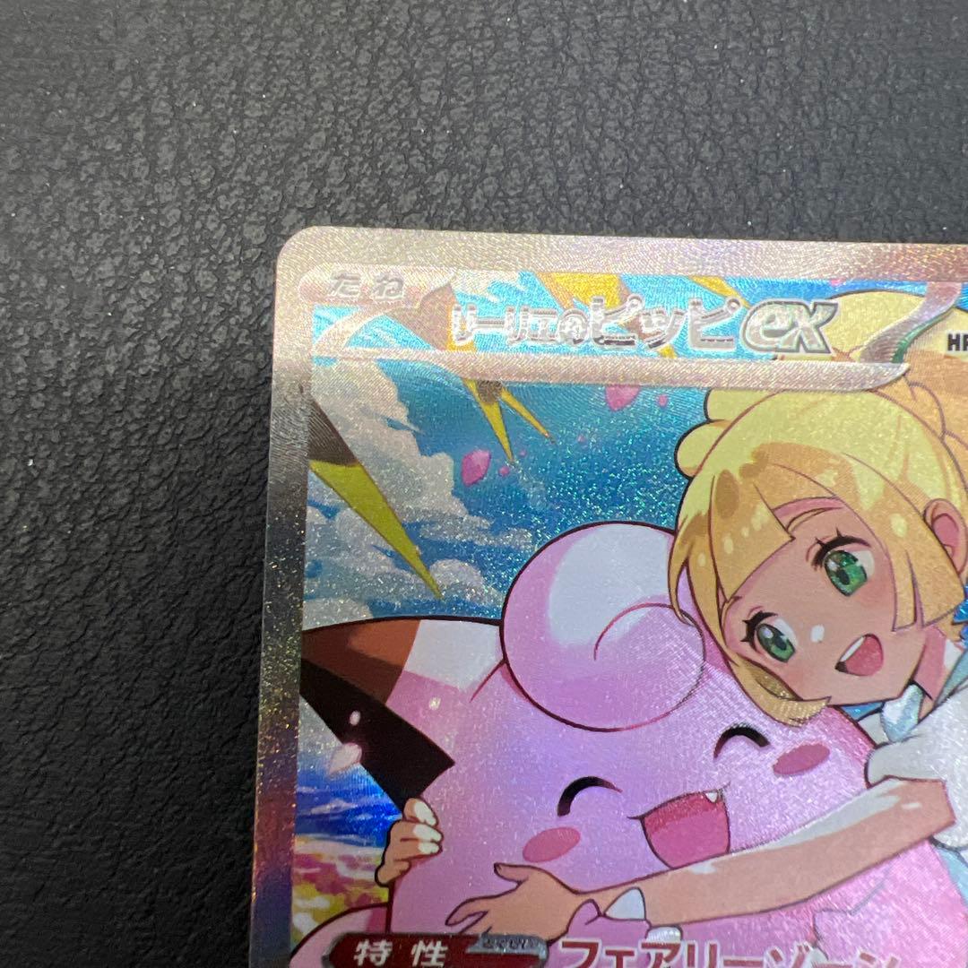 リリエのピッピEX MC 765/742 スタートデッキ100