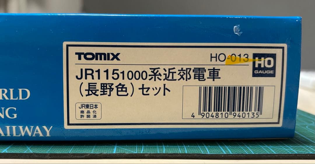 TOMIX HO-013 115 1000系近郊電車(長野色)セット