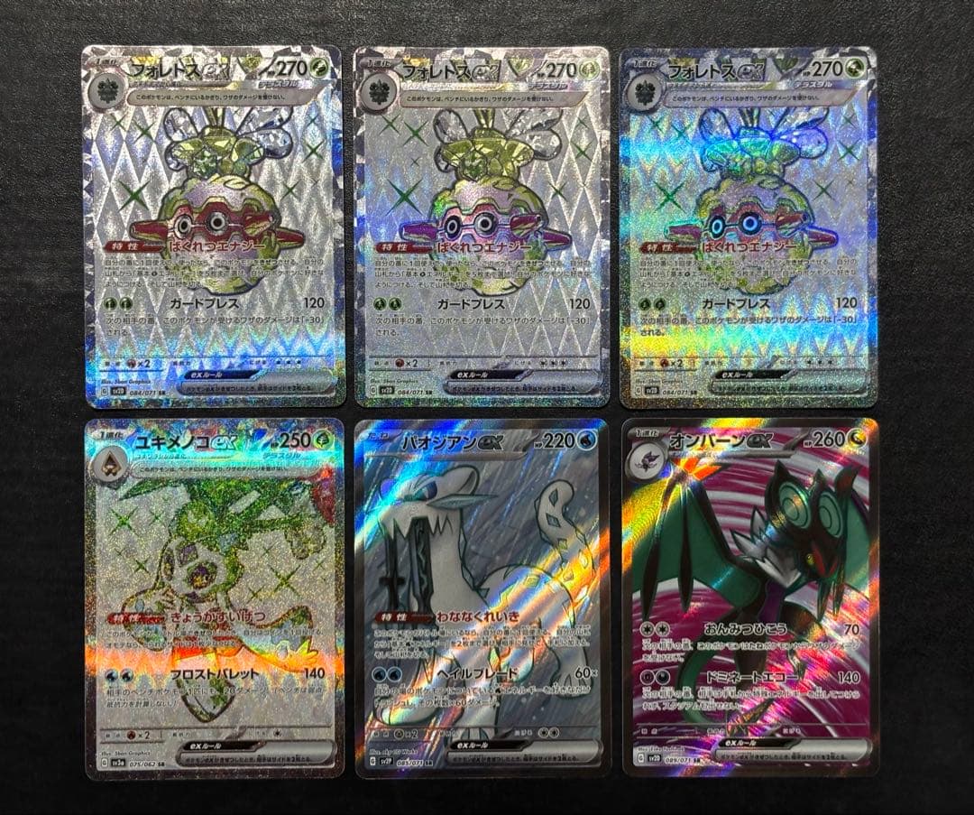 ポケモンカード　SR まとめ売り 28枚セット