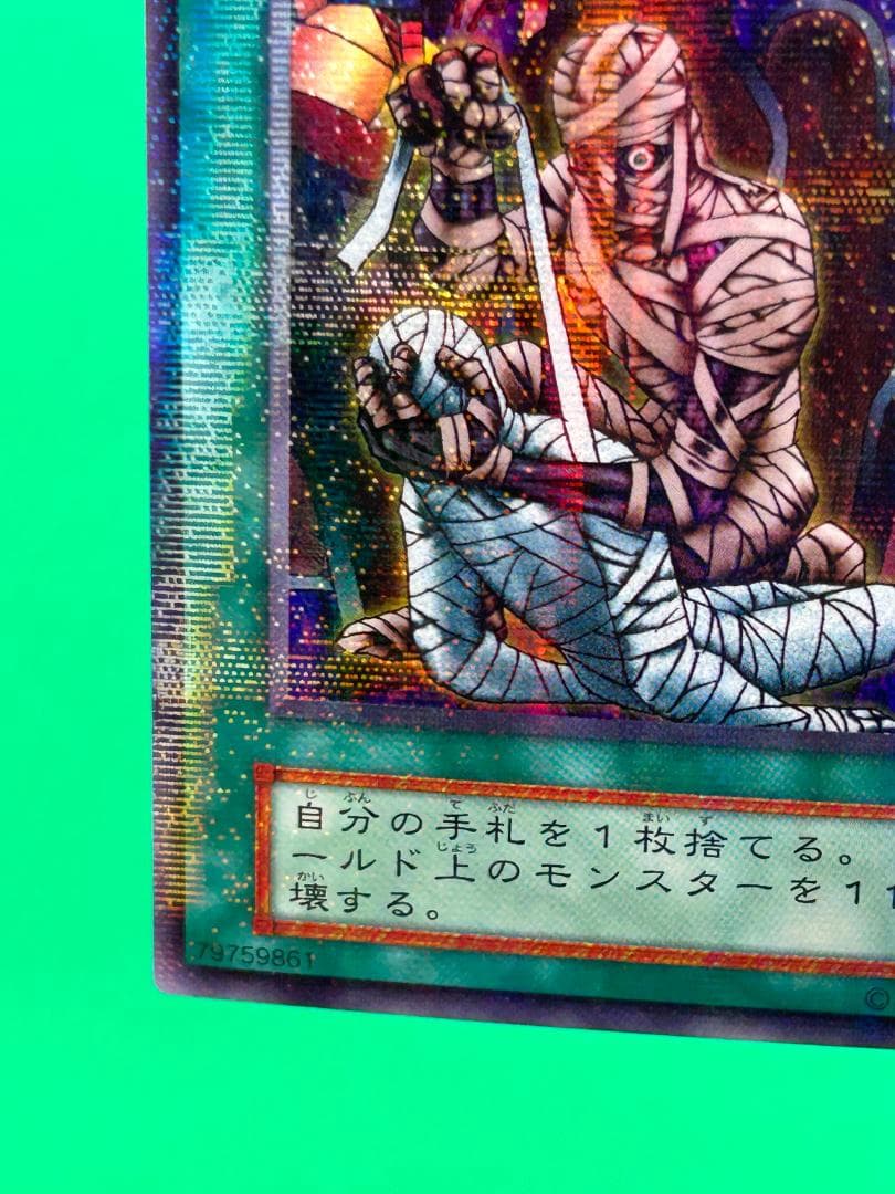 【極美品② 死者への手向け パラレル】ワンオーナー 初期 遊戯王 Vol.5