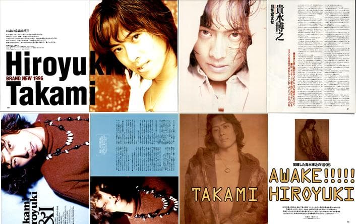 貴水博之 access アクセス 雑誌 切り抜き 300P ◆ほぼ欠けなし