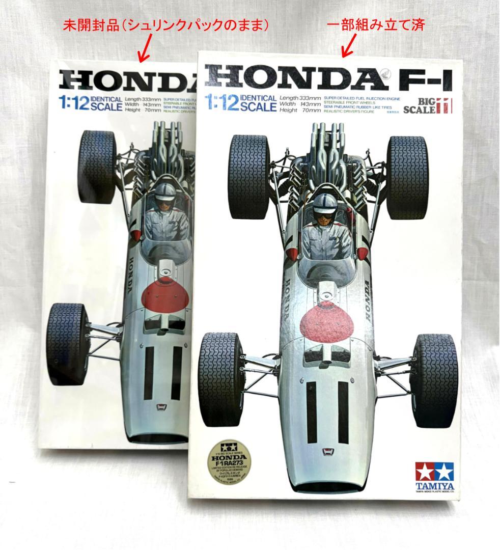 TAMIYA HONDA F- 1 （1：12スケール)　２set バンドル