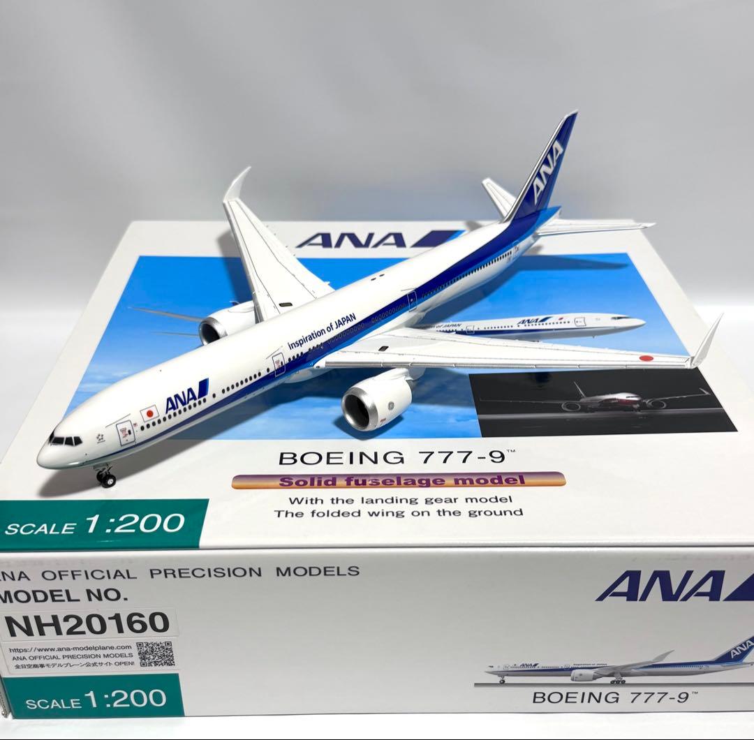 全日空商事 1/200 B777-9 ANA 地上姿勢 NH20160