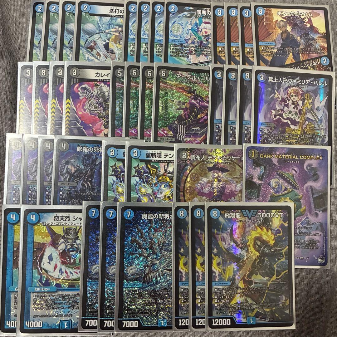 デュエマ　デュエルマスターズ　青黒コンプレックス