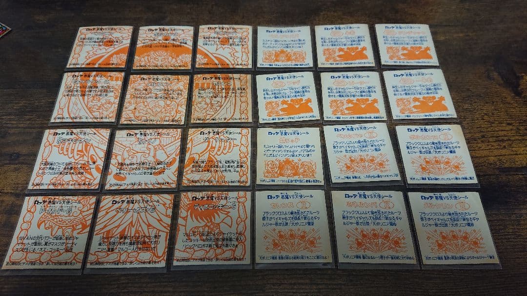 ビックリマンシール 第22弾 セミコンプ