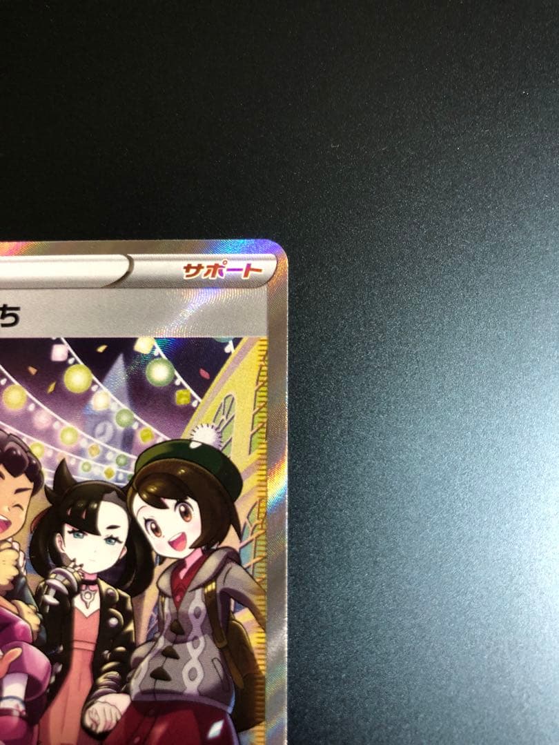 ガラルの仲間たち【SR】美品