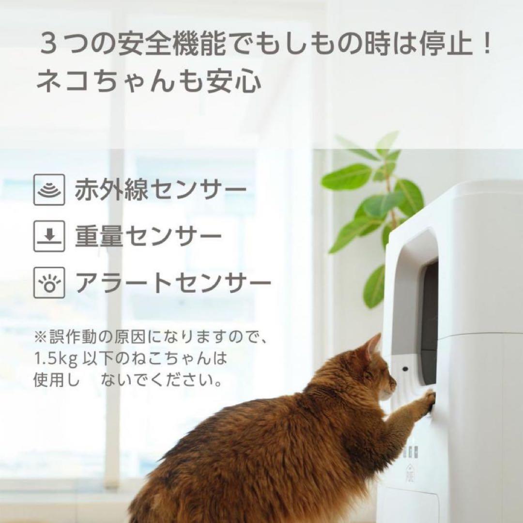 GEX PURE 猫用自動トイレ ホワイト