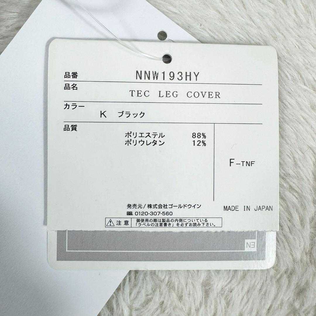 専用　タグ付✨ THE NORTH FACE × HYKE レッグカバー 黒 L