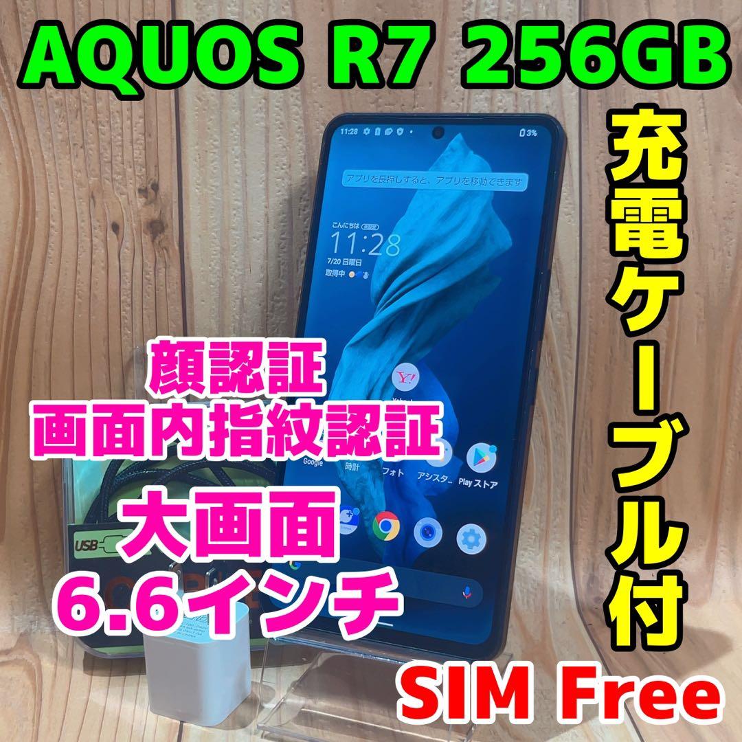 SIMフリー 本体 AQUOS R7 256 GB 282 ブラック