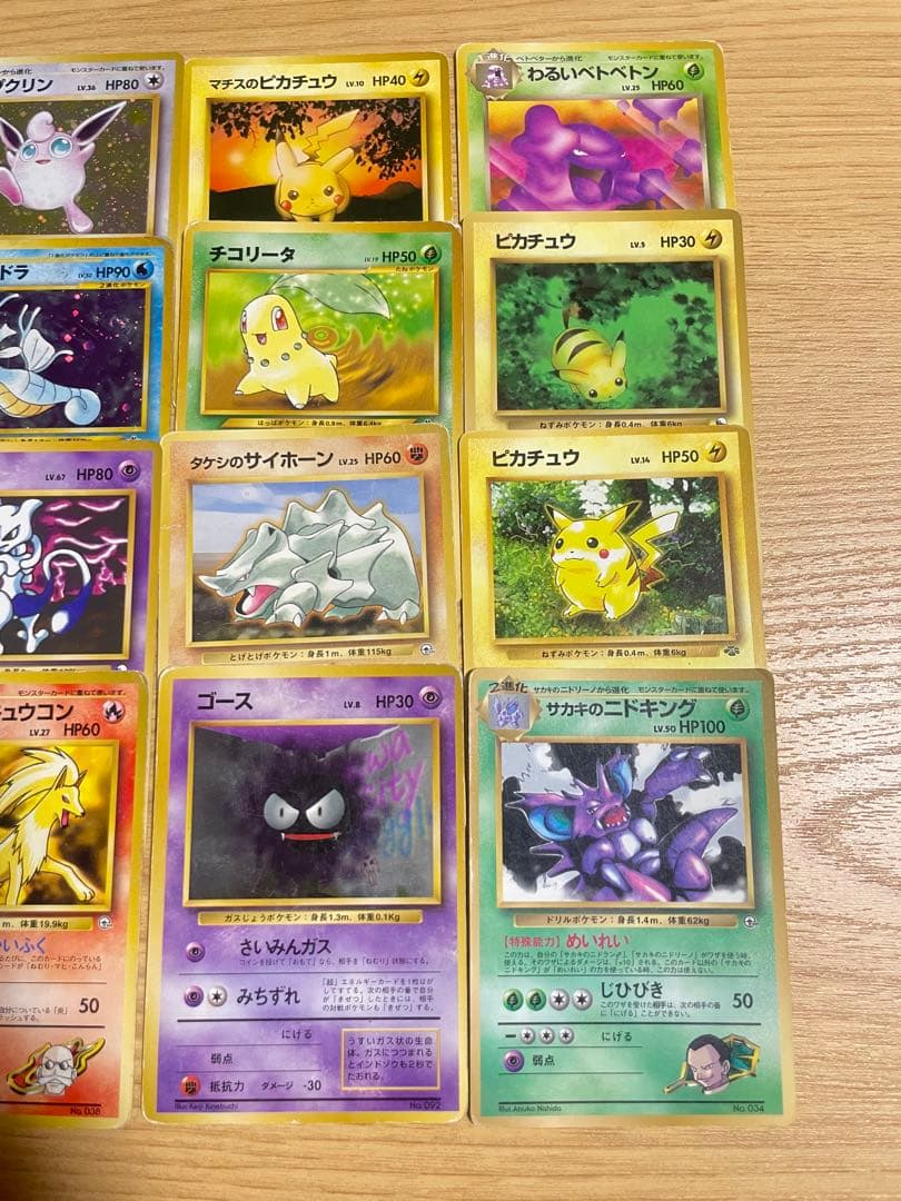 ポケモンカード 旧裏約240枚 まとめ売り