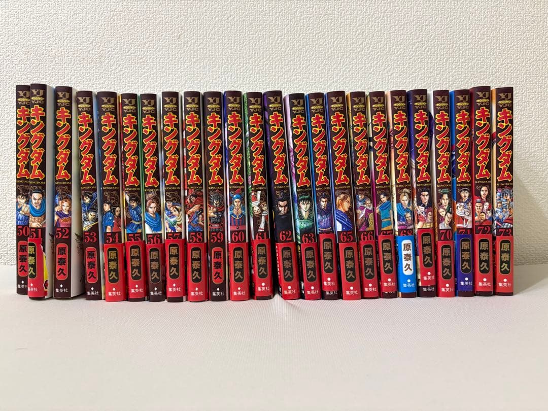 キングダム 全巻セット 50巻〜73巻　セット・ヤンジャン・漫画