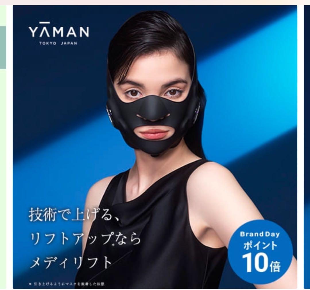 YAMAN メディリフトプラス　EPM-18BB-2