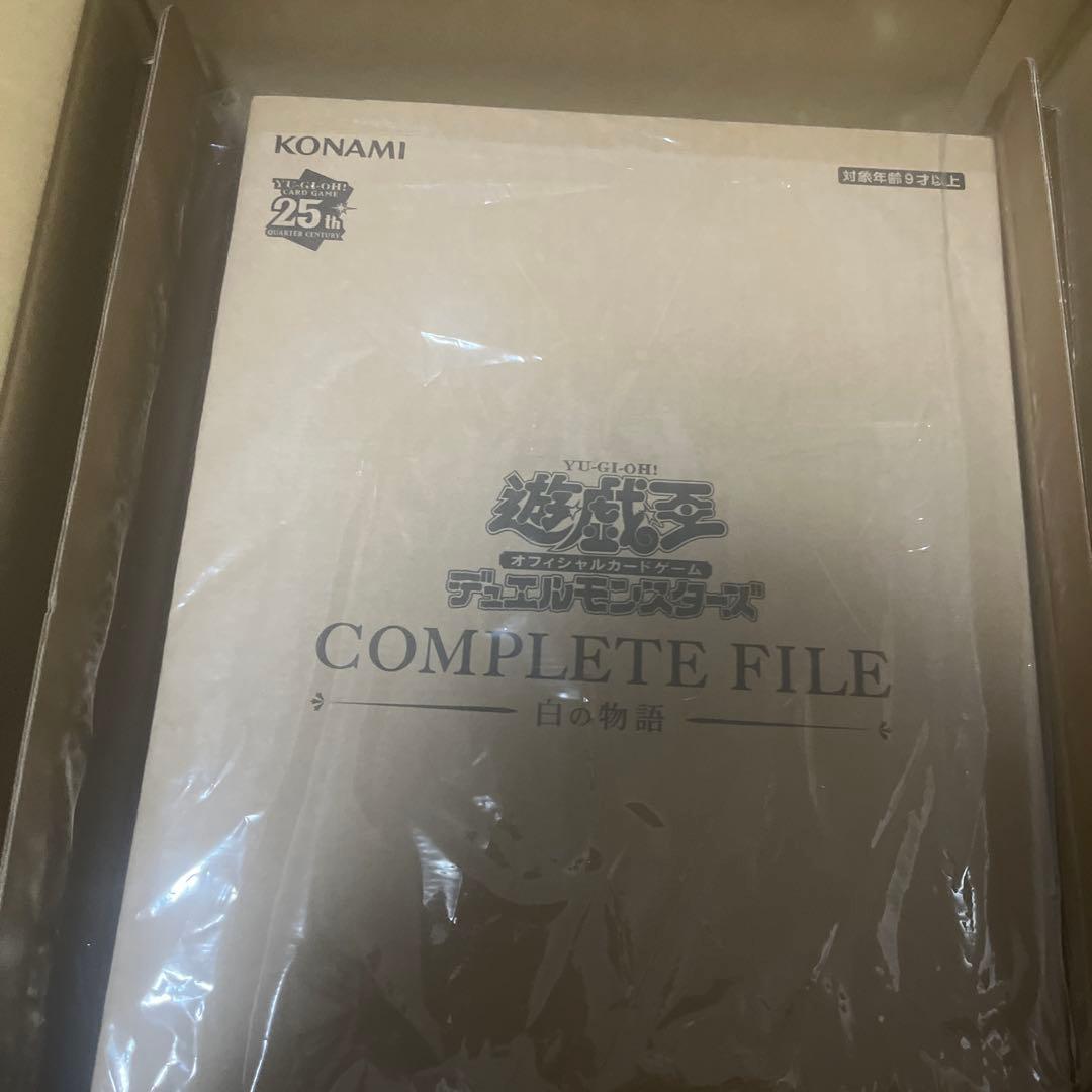 だ*ね様 遊戯王 白の物語 コンプリートファイル