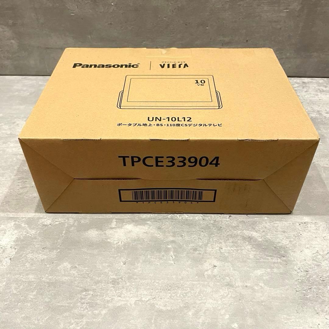 【新品未使用】Panasonic VIERA UN-10L12 2024年購入
