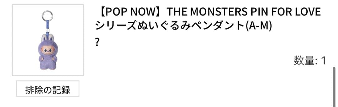 PIN FOR LOVE イニシャルラブブ ぬいぐるみペンダント　C.F.H.?