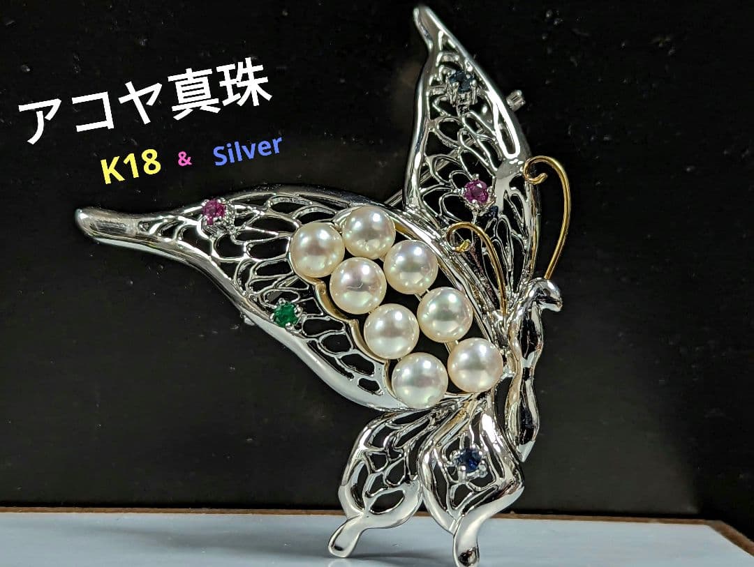 アコヤ真珠　K18，Silver　ブローチ　No.700