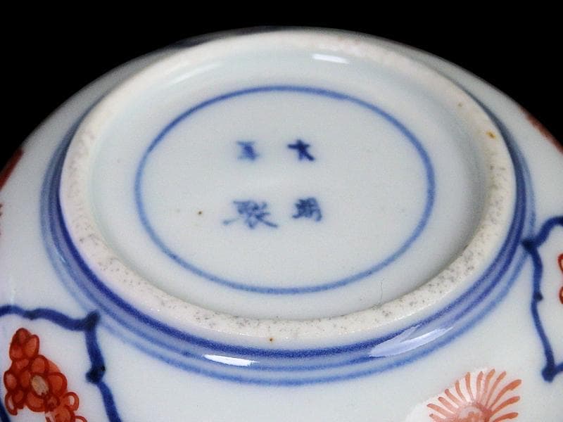 古伊万里　金襴手　花に松竹梅の図　豆皿　E725AS-CYd