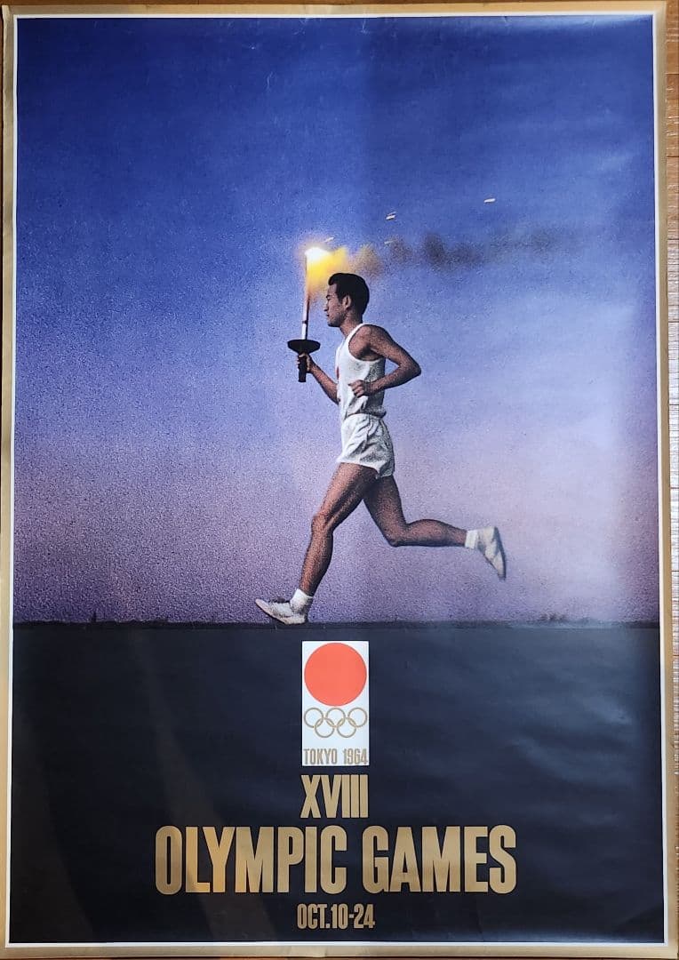 J*様 東京オリンピック XVIII OLYMPIC GAMES ポスター