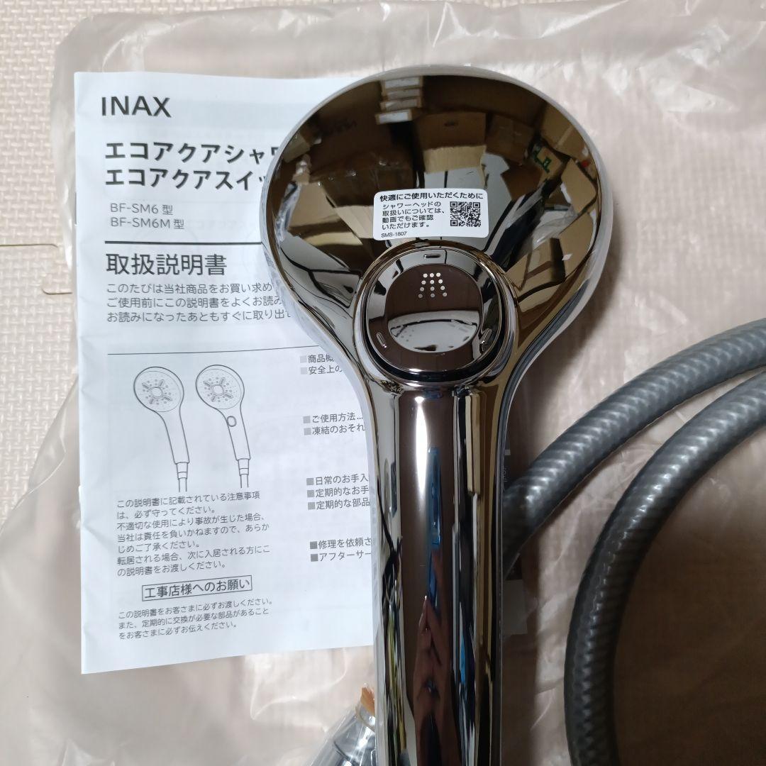 INAX エコアクアシャワー SPA BF-SM6M型
