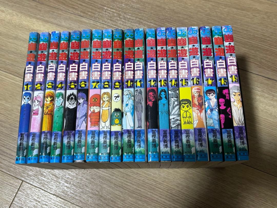 幽遊白書　ハンターハンター　全巻セット　冨樫義博