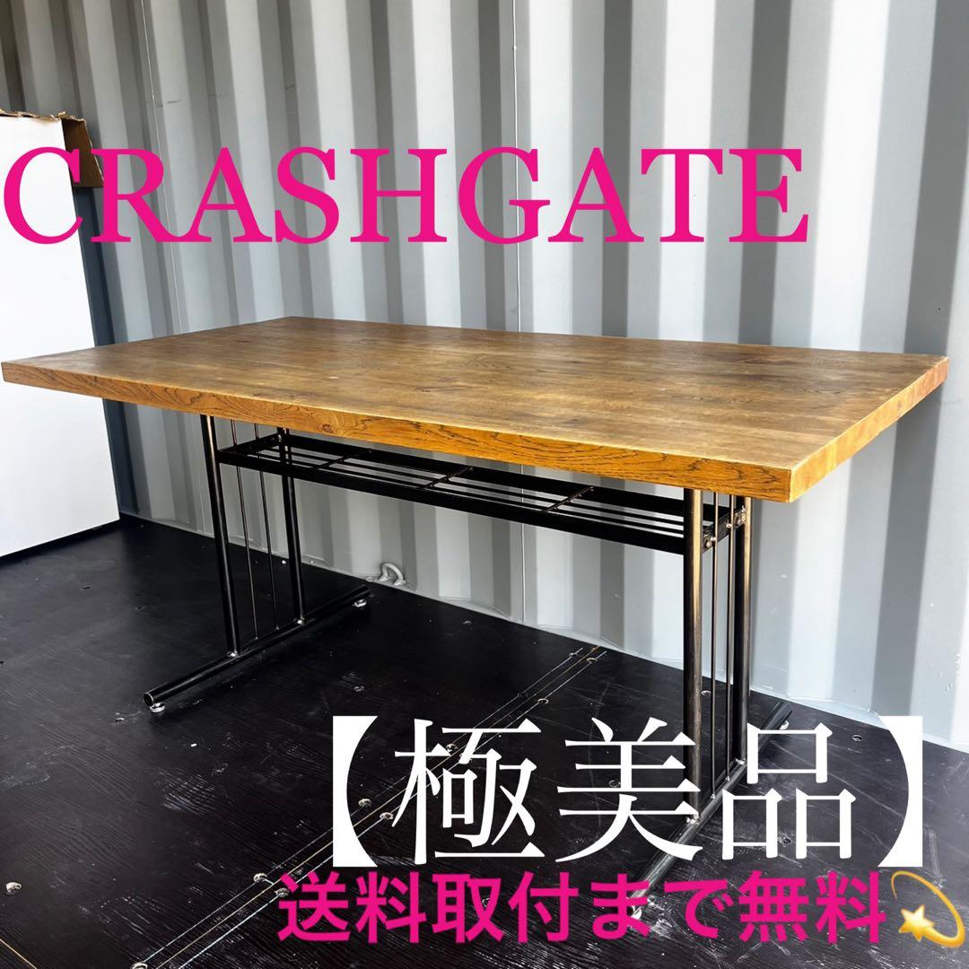 取付無料！クラッシュゲート グリッド2 おしゃれアンティークダイニングテーブル