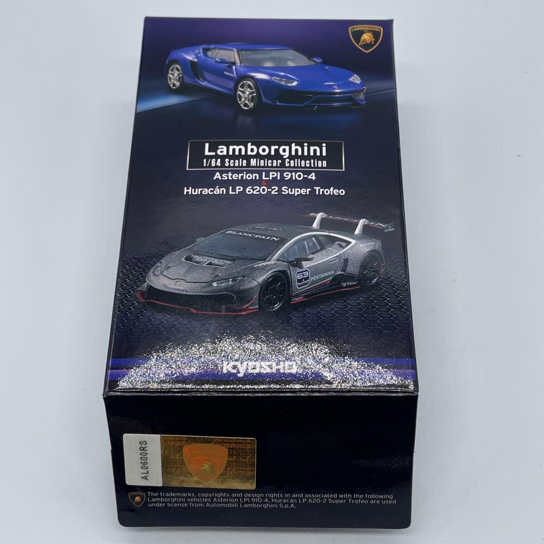 【京商】ランボルギーニミニカーコレクション 2車種6種類セット