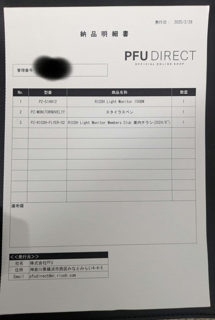 ディスプレイ・モニター本体 RICOH Light Monitor 150BW