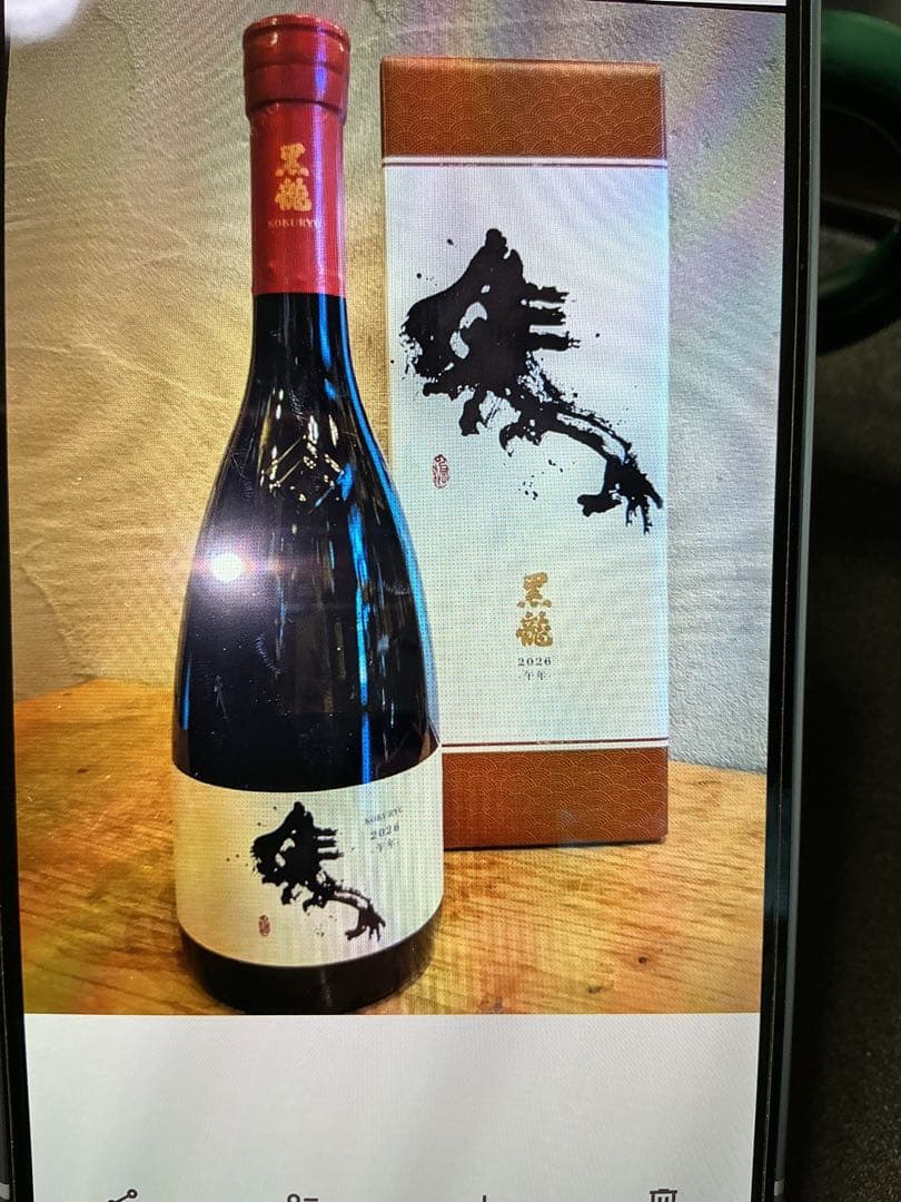 信州亀齢ひとごこち2025年6月製造　黒龍酒造2026年干支ボトル12月詰