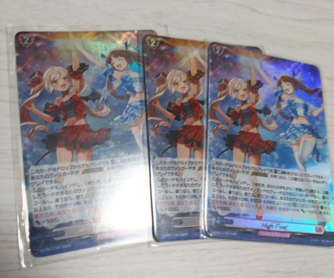ヴァンガード プロモ PR High Five! ホロ仕様 3枚